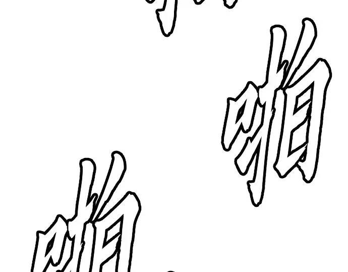 第9话 第257页