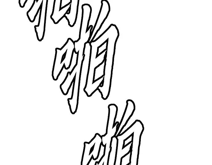 第9话 第258页