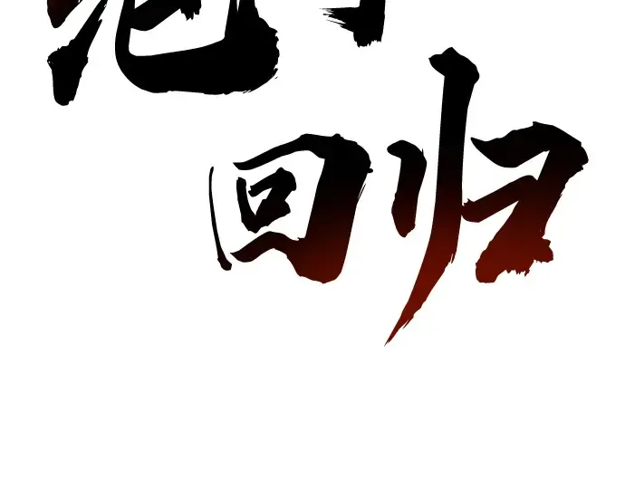 第61话 第3页