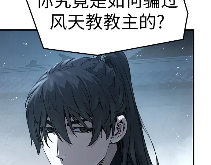 第61话 第11页