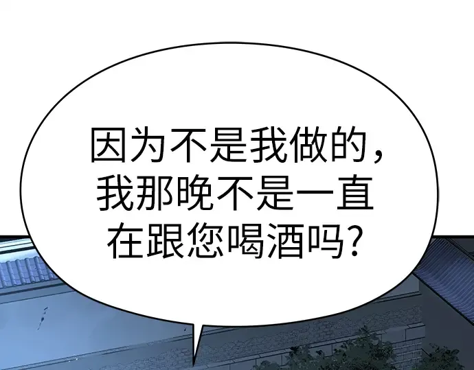 第61话 第14页