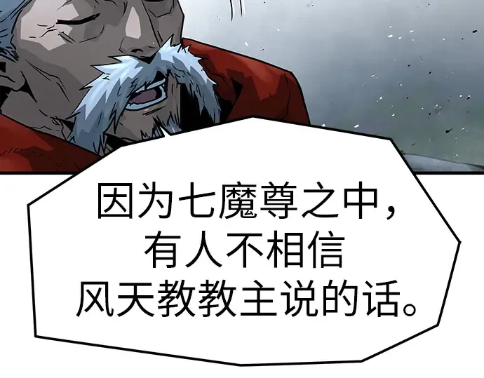 第61话 第17页