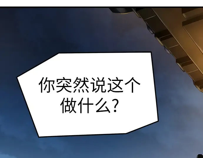 第61话 第25页