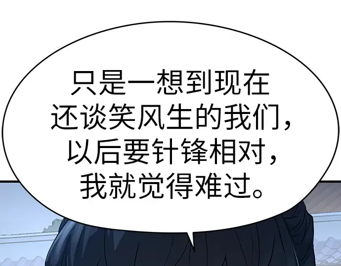 第61话 第28页