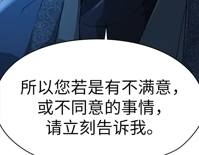 第61话 第30页