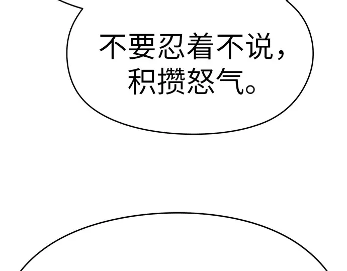 第61话 第31页