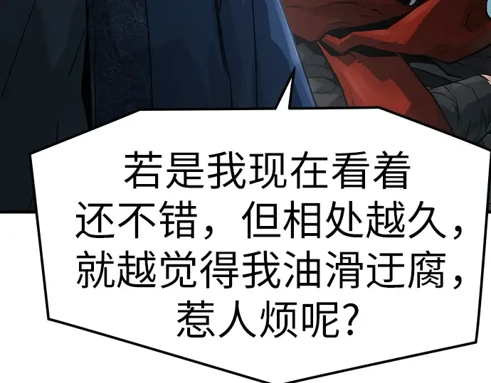 第61话 第43页