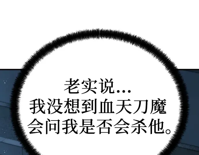 第61话 第54页