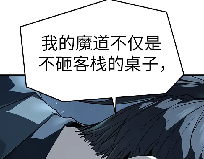 第61话 第57页