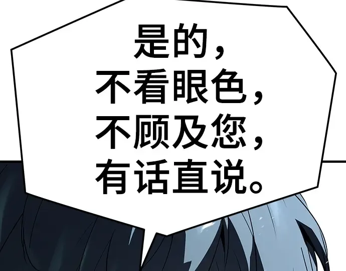 第61话 第73页