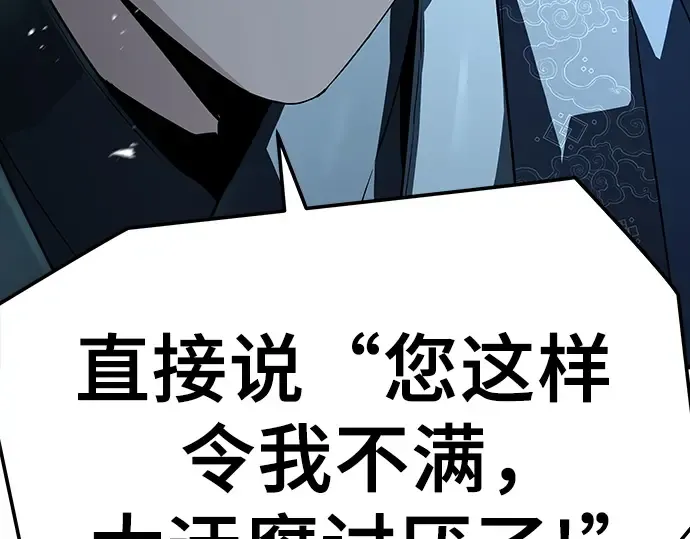 第61话 第75页