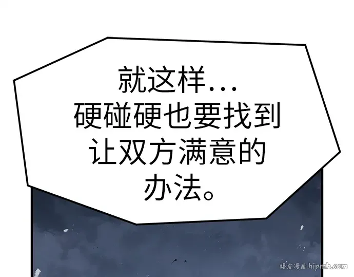 第61话 第80页