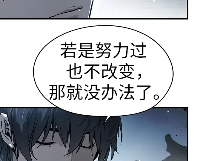 第61话 第85页