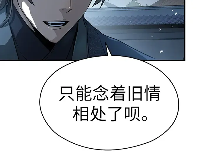 第61话 第86页
