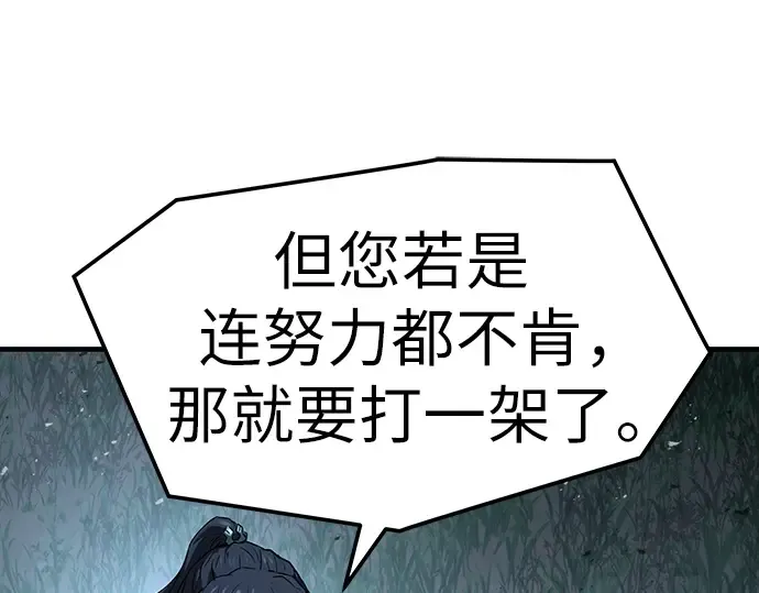 第61话 第87页