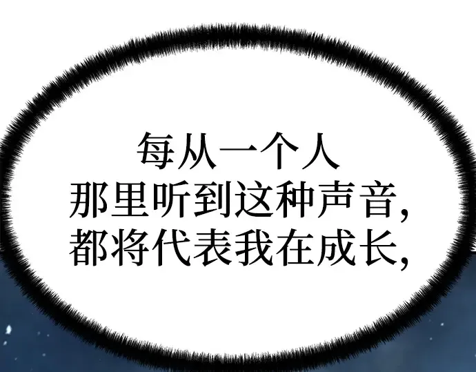 第61话 第132页