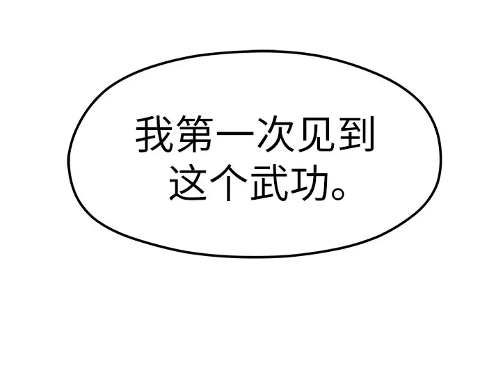 第61话 第169页