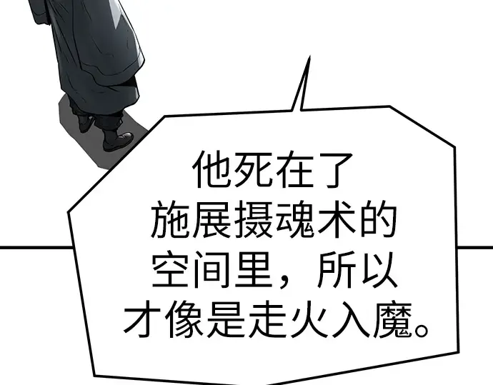 第61话 第180页