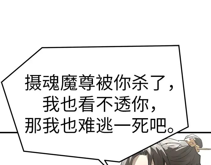 第61话 第194页