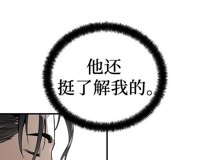 第61话 第197页