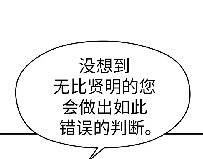 第61话 第199页