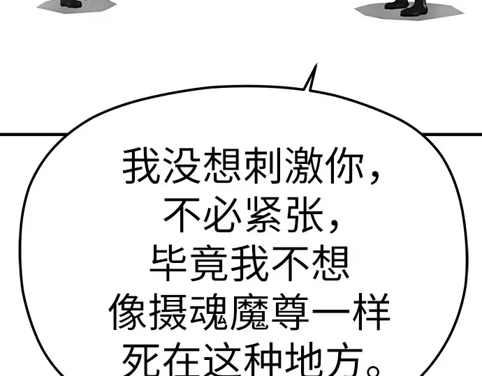 第61话 第201页