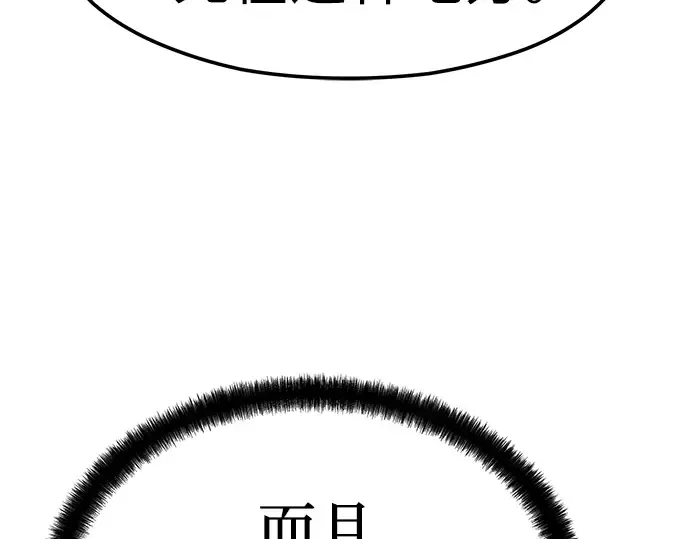 第61话 第202页
