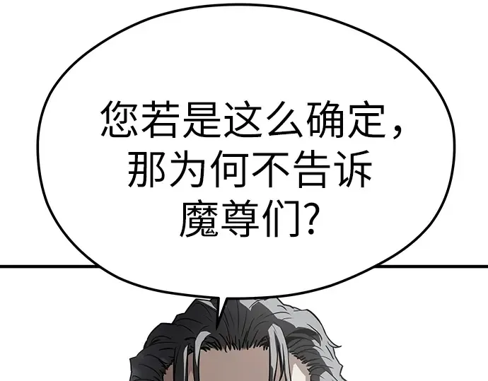 第61话 第205页
