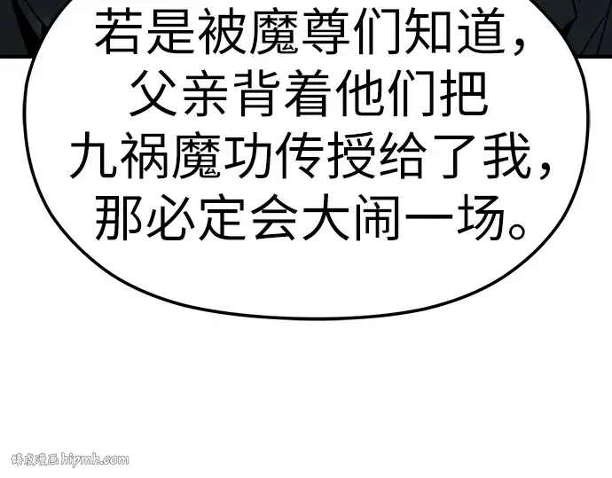 第61话 第208页