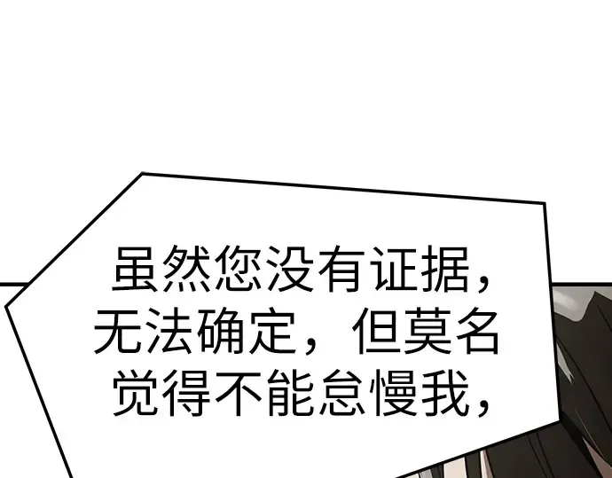 第61话 第246页