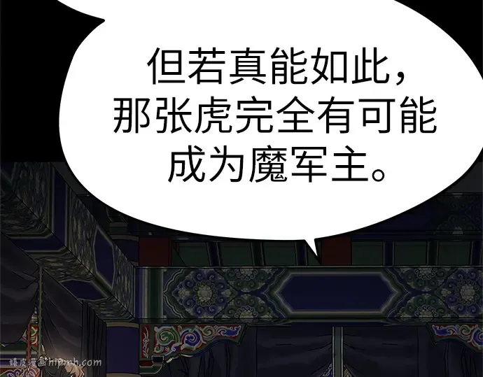 第31话 第16页