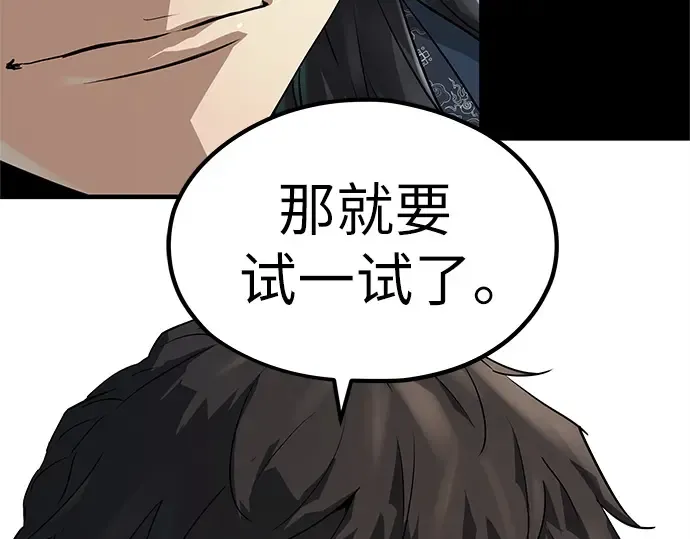 第31话 第21页
