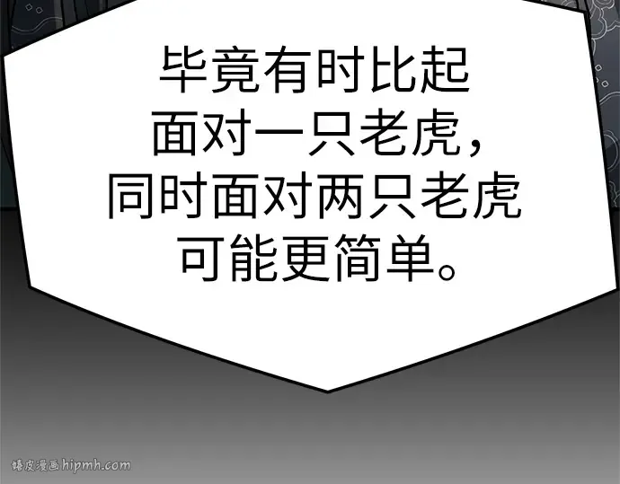 第31话 第24页