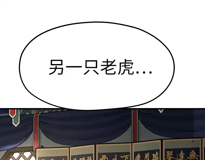 第31话 第28页