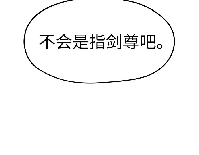 第31话 第30页