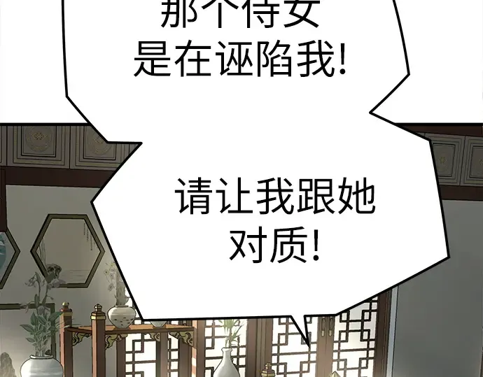 第31话 第39页