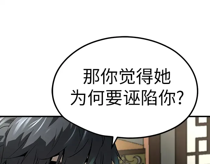 第31话 第43页