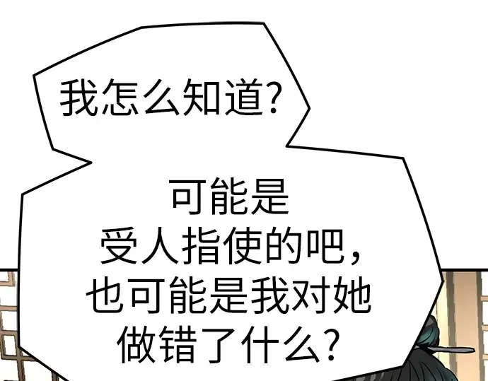 第31话 第45页