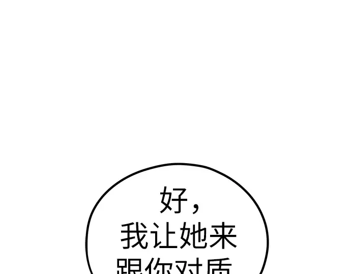 第31话 第50页