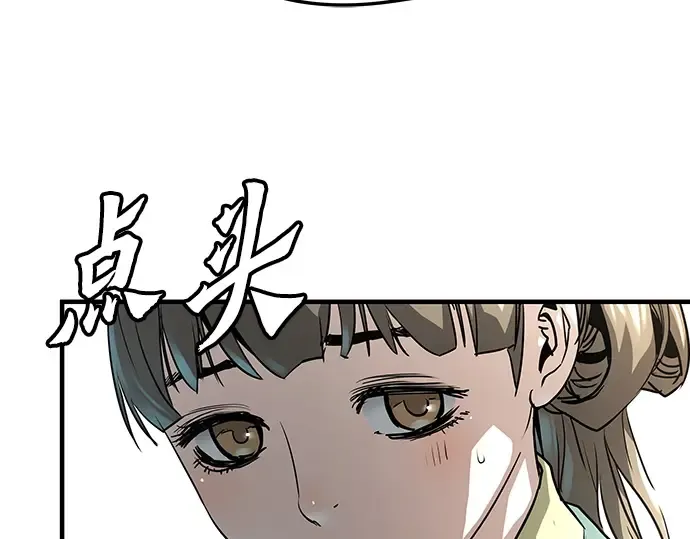 第31话 第67页