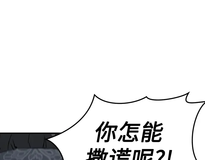 第31话 第69页