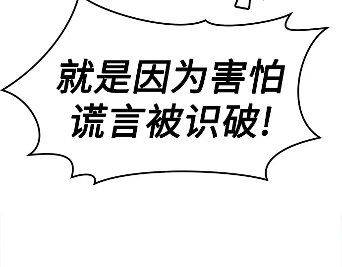 第31话 第73页