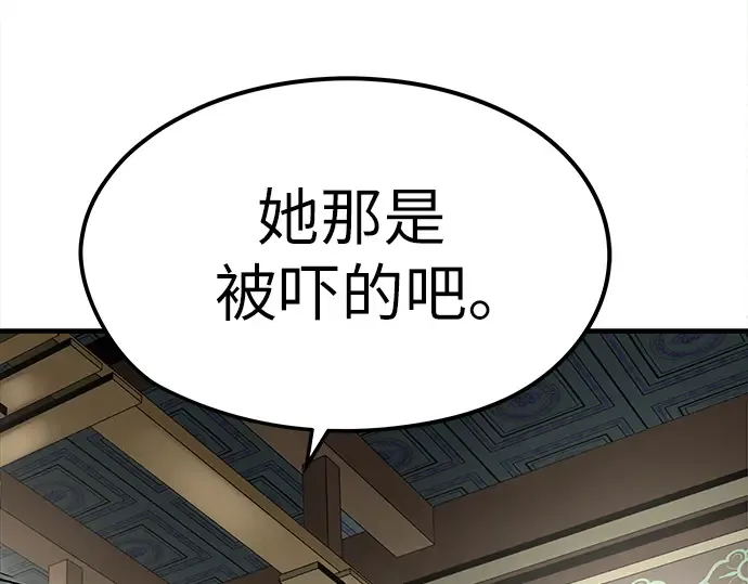 第31话 第74页