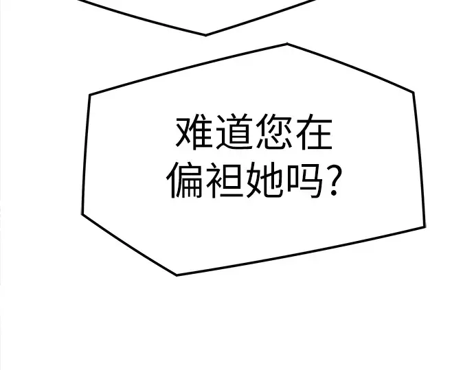 第31话 第77页