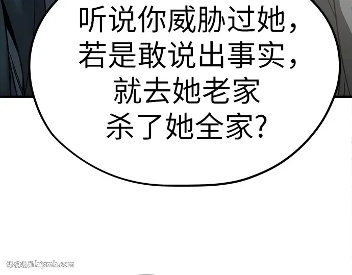 第31话 第80页