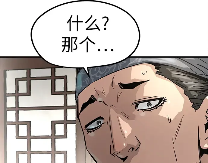 第31话 第81页