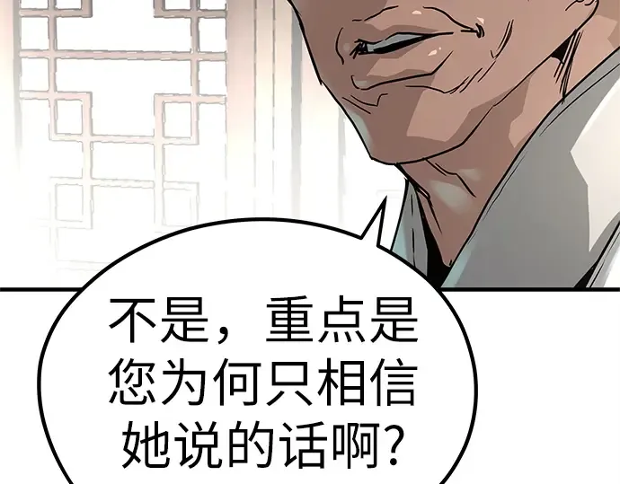 第31话 第82页