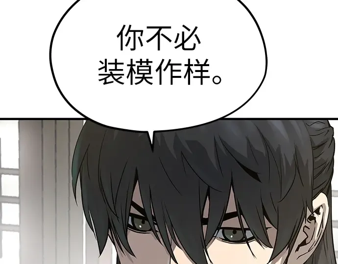 第31话 第101页