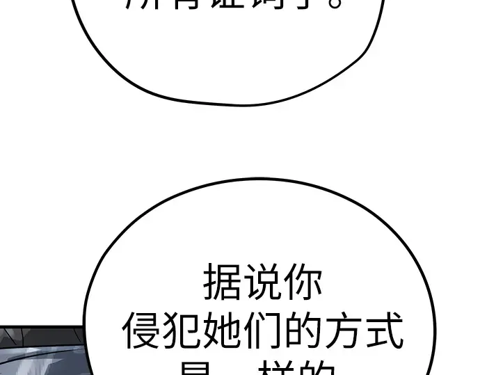 第31话 第103页