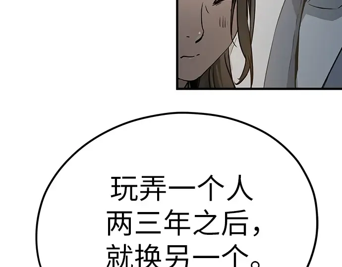 第31话 第107页